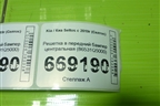 Решетка в передний бампер центральная (86531Q5000) для Kia Seltos с 2019-2025г (Селтос)