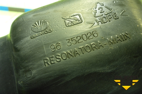 Резонатор воздушного фильтра (96352026) для Chevrolet Lanos с 2004г (Ланос)