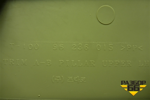 Обшивка стойки центральная верхняя левая (96236015) для Chevrolet Lanos с 2004г (Ланос)