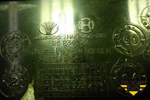 Подстаканник (96234173) для Chevrolet Lanos с 2004г (Ланос)