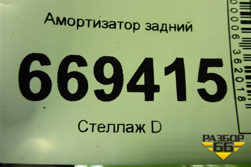 Амортизатор задний (27201F) для Chevrolet Lanos с 2004г (Ланос)