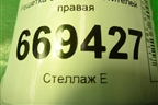Решетка стеклоочистителей правая (TF69Y05301164) для Chevrolet Lanos с 2004г (Ланос)