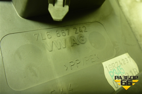 Обшивка стойки задняя верхняя правая (передняя часть) (7L6867242) для Volkswagen Touareg c 2002-2010г (Туарег)