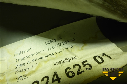 Обшивка стойки лобового стекла левая (7L686723AJ) для Volkswagen Touareg c 2002-2010г (Туарег)