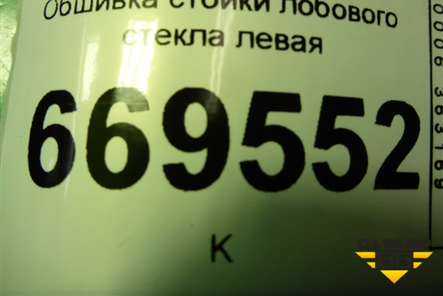 Обшивка стойки лобового стекла левая (7L686723AJ) для Volkswagen Touareg c 2002-2010г (Туарег)