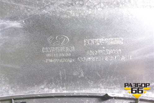 Бампер передний (после 2022г под парктроник) (86514S8SA0) для Hyundai Palisade с 2018г (Палисад)