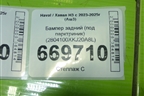 Бампер задний (под парктриник) (2804100XKJ20A8L) для Haval H3 с 2023-2025г (Аш3)