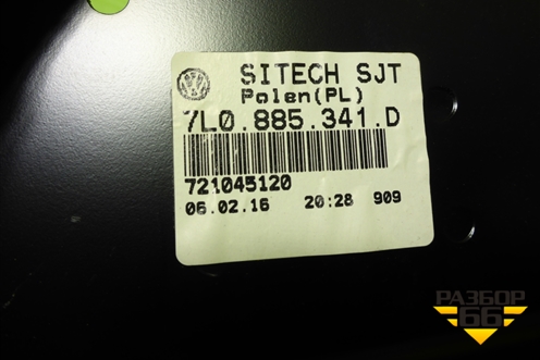 Кронштейн сиденья (задний левый) (7L0885341D) для Volkswagen Touareg c 2002-2010г (Туарег)