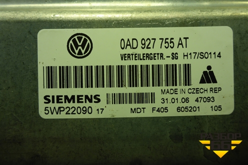 Блок управления раздаточной коробкой (0AD927755AT) для Volkswagen Touareg c 2002-2010г (Туарег)
