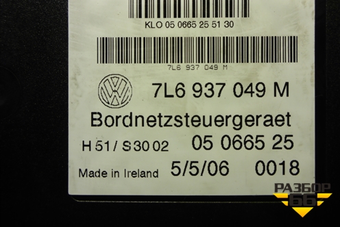 Блок комфорта (7L6937049M) для Volkswagen Touareg c 2002-2010г (Туарег)