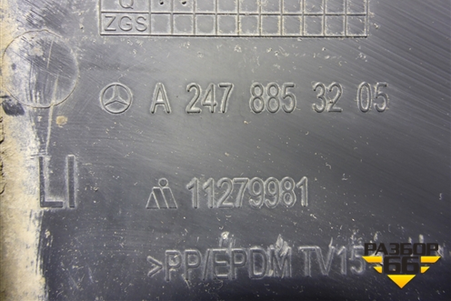 Накладка переднего бампера левая (A2478853205) для Mercedes Benz GLB-Klass X247 с 2019г (ГЛБ)