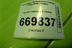 Крыло переднее левое (до 2006г) (7L6821208C) для Volkswagen Touareg c 2002-2010г (Туарег)