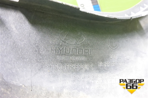Бампер задний (до 2015г) (866112W000) для Hyundai Santa Fe с 2012-2018г (Санта Фе)