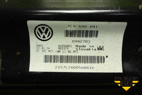 Балка задняя (7L0500041) для Volkswagen Touareg c 2002-2010г (Туарег)