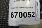 Сиденье левое для SHANQI Z1