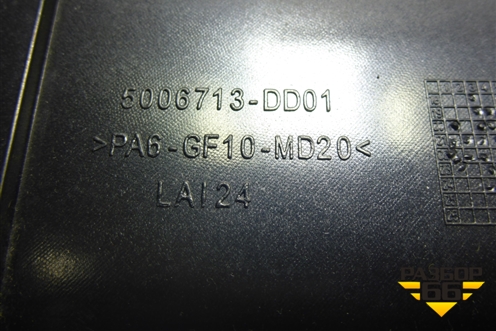 Накладка моторного отсека (крышка акб) (5006713DD01) для Hongqi HS5 с 2024г