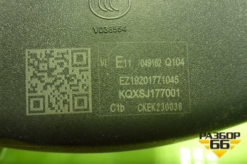 Зеркало дополнительное  (EZ19201771045) для SHANQI Z1