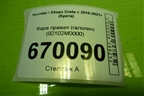 Фара правая (галоген) (92102M0000) для Hyundai Creta с 2016-2021г (Крета)