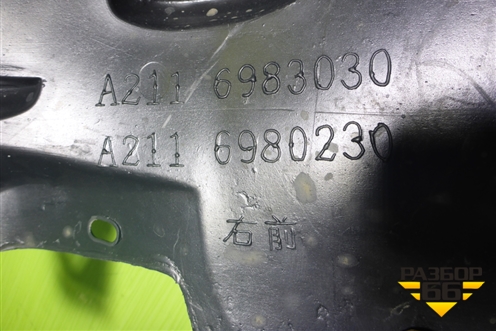 Локер передний левый задняя часть (новый дубликат) (P722189BL) для Mercedes Benz E-Klass W211 c 2002-2009г (Е)