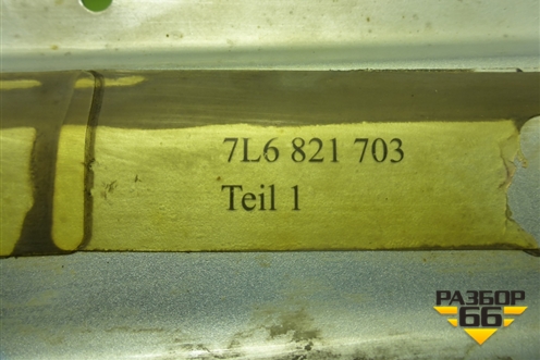 Кронштейн переднего крыла левый (7L6805175D) для Volkswagen Touareg c 2002-2010г (Туарег)