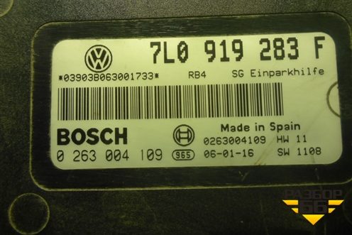 Блок управления парктроником (7L0919283F) для Volkswagen Touareg c 2002-2010г (Туарег)