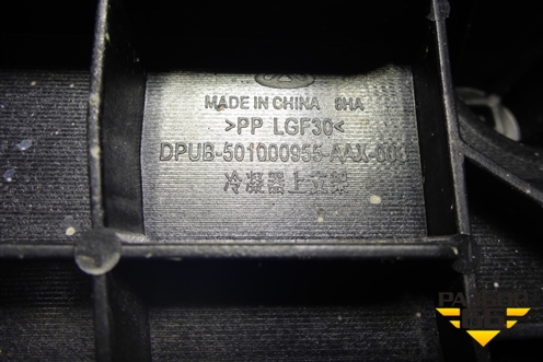 Панель передняя (верхняя часть) (501000955AAX008) для Exeed TXL с 2020-2024г (ТХЛ)