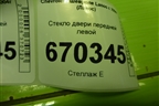 Стекло двери передней левой для Chevrolet Lanos с 2004г (Ланос)