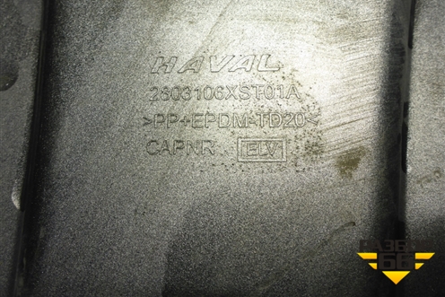 Юбка переднего бампера (2803106XST01A) для Haval Jolion с 2021г (Джолион)