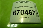 Замок двери задней левой для Hyundai Solaris с 2010-2016г (Солярис)