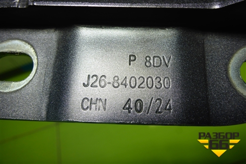 Петля капота левая (J268402030) для Chery Tiggo 7 Pro Max с 2022г (Тиго 7 Про Макс)