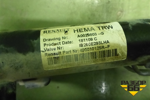 Рейка рулевая под гидроусилитель (490010125R) для Nissan Terrano с 2014г (Терано)