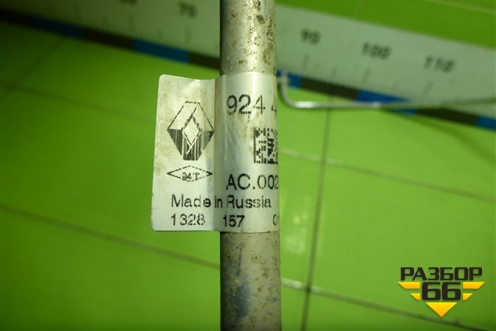 Трубка кондиционера (924409118R) для Nissan Terrano с 2014г (Терано)