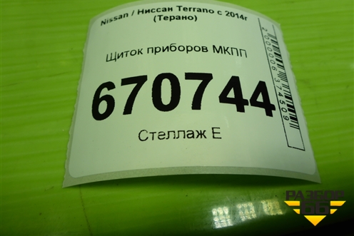 Щиток приборов МКПП (248103704R) для Nissan Terrano с 2014г (Терано)