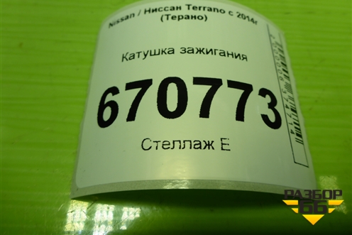 Катушка зажигания (1.6л H4MD438) (224332428R) для Nissan Terrano с 2014г (Терано)