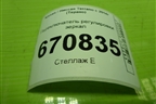 Переключатель регулировки зеркал (255706203R) для Nissan Terrano с 2014г (Терано)