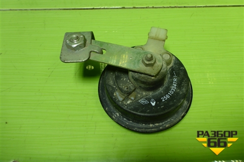 Сигнал звуковой (низкий тон) (256103347R) для Nissan Terrano с 2014г (Терано)