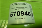 Панель внутренняя двери задней левой (6R4839915E) для Volkswagen Polo (седан) с 2010г (Поло)