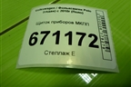 Щиток приборов МКПП (6RU920861) для Volkswagen Polo (седан) с 2010г (Поло)