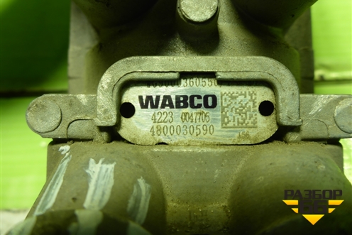 Кран тормозной главный (WG9000360550) для Sitrak C7H (С7Н)