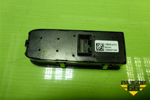 Кнопка стеклоподъёмника правая (712W282306212) для Sitrak C7H (С7Н)