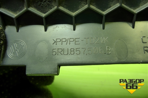 Крышка блока предохранителей (6RU857506) для Volkswagen Polo (седан) с 2010г (Поло)