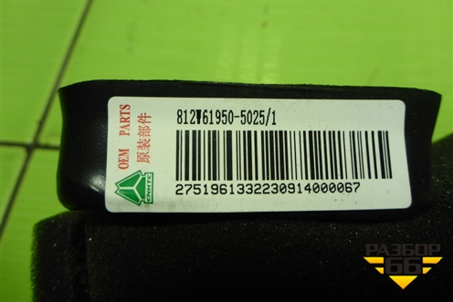 Воздуховод отопителя  (812W619505025) для Sitrak C7H (С7Н)