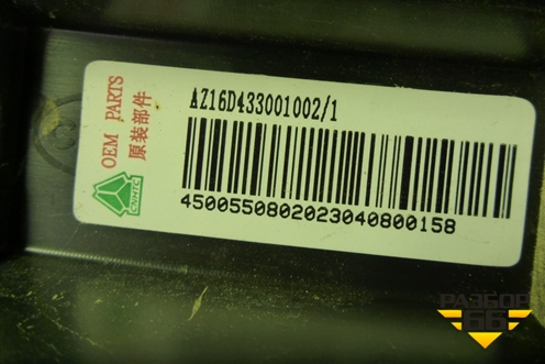 Обшивка двери правой под электрику (AZ16D433001002) для Sitrak C7H (С7Н)