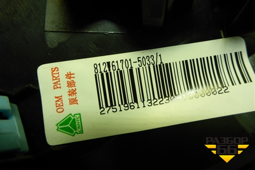 Накладка на торпедо  (812W617015033) для Sitrak C7H (С7Н)