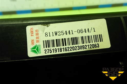 Кронштейн (811W254410644) для Sitrak C7H (С7Н)