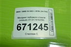 Молдинг лобового стекла (новый) (51317416256) для BMW X4 G02 с 2018г (Х4 Г02)
