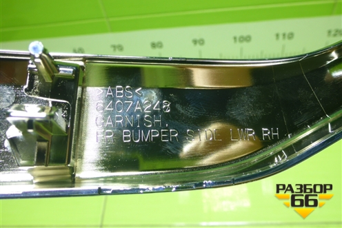 Накладка переднего бампера правая (нижняя новая) (6407A248) для Mitsubishi Eclipse Cross с 2017г (Эклипс Кросс)