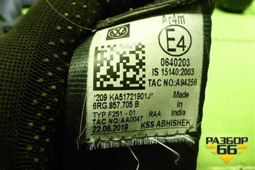 Ремень безопасности передний левый (6RG857705B) для Volkswagen Polo (седан) с 2010г (Поло)