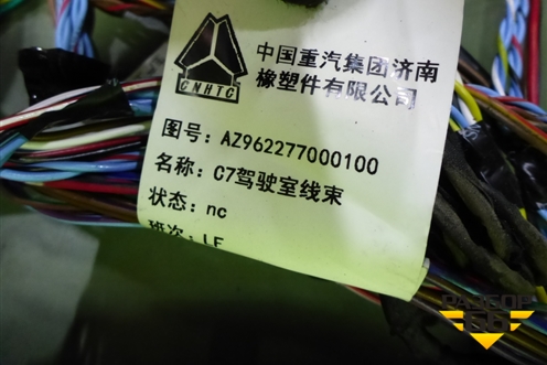 Проводка в кабину  (AZ962277000100) для Sitrak C7H (С7Н)
