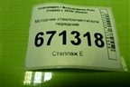 Моторчик стеклоочистителя передний (6R1955113A) для Volkswagen Polo (седан) с 2010г (Поло)